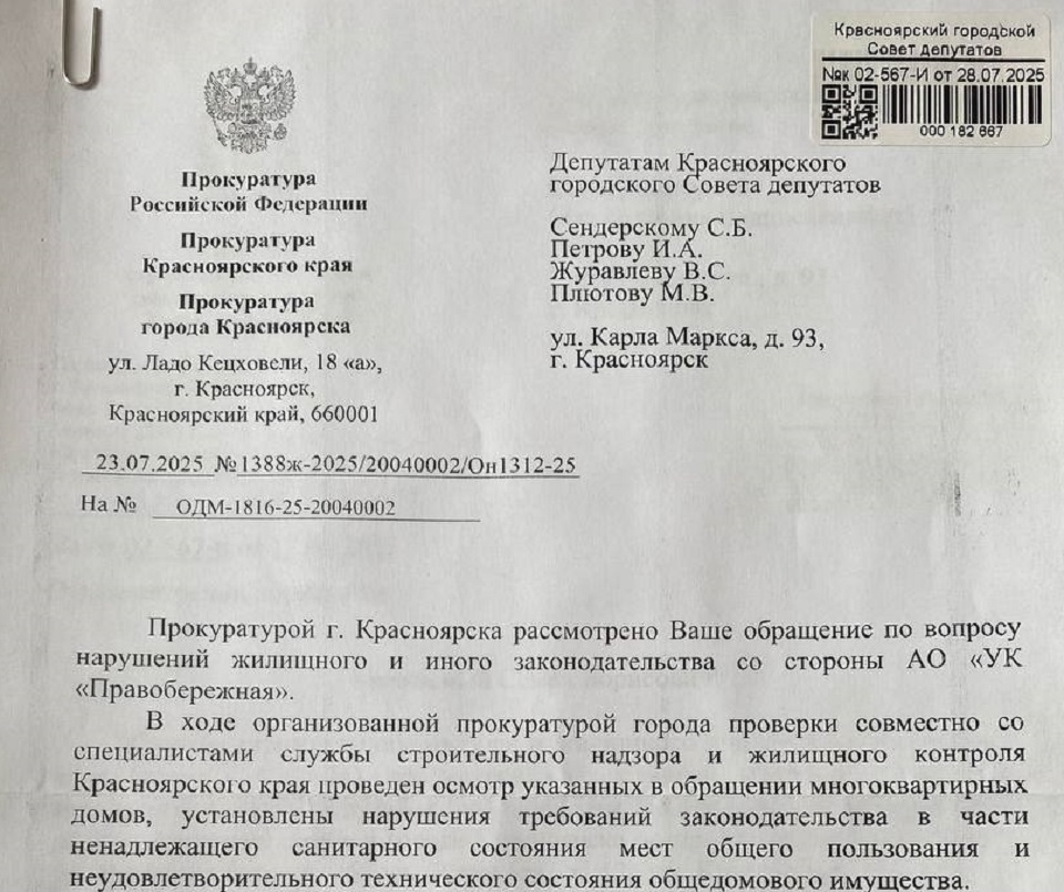 Ответ на запрос