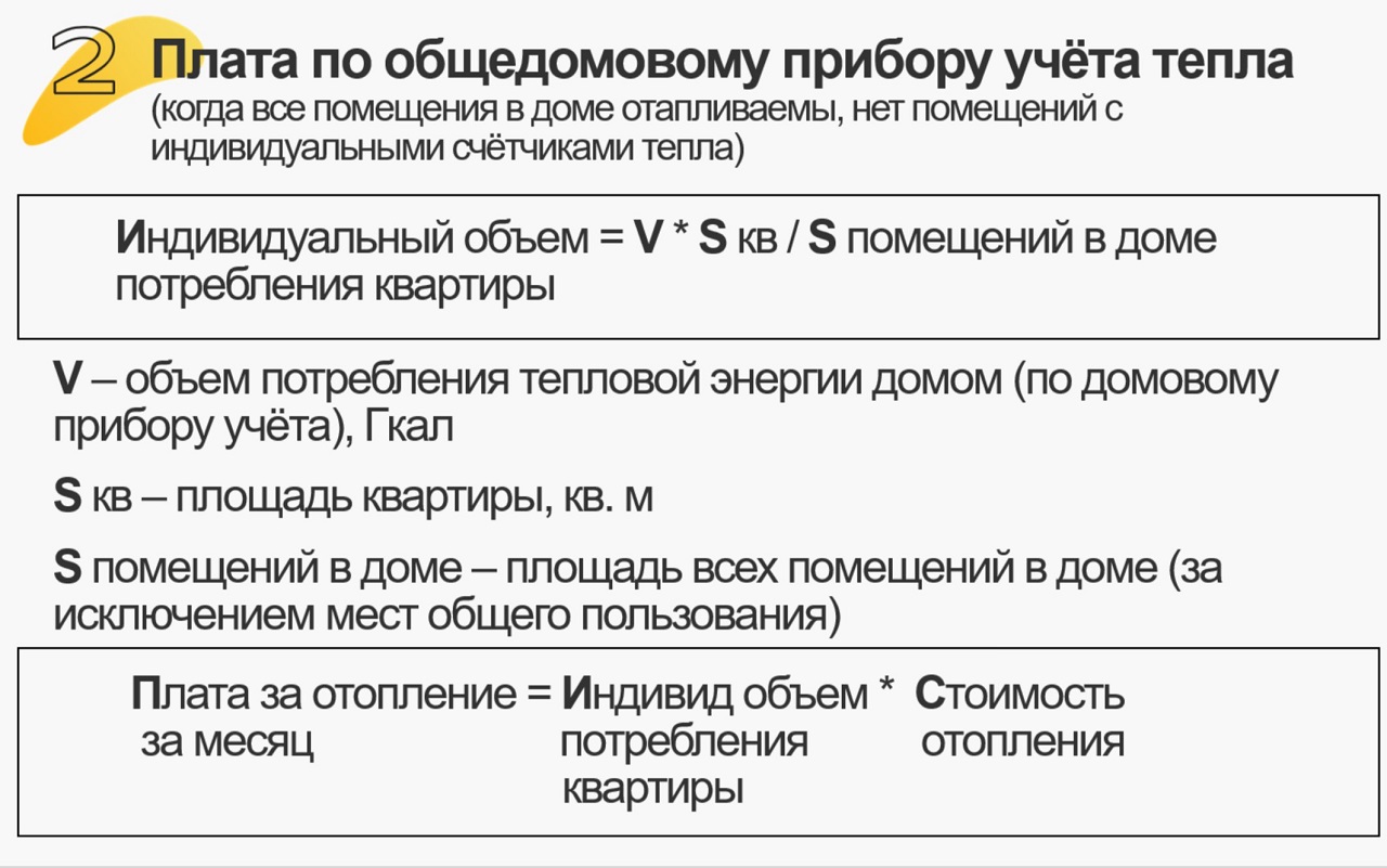 Плата со счетчиками
