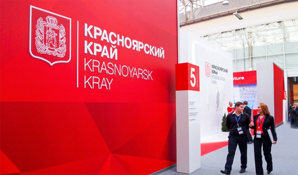 Красноярский край на выставке