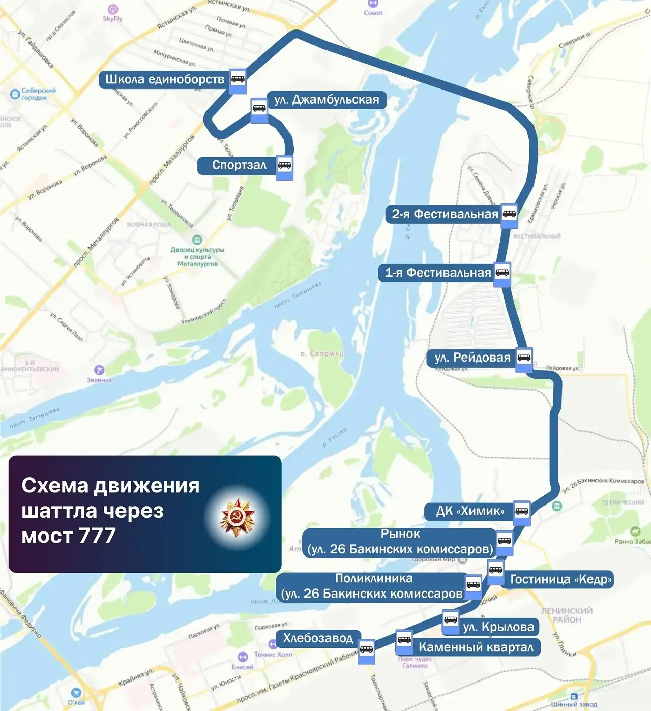 Шаттлы по 777