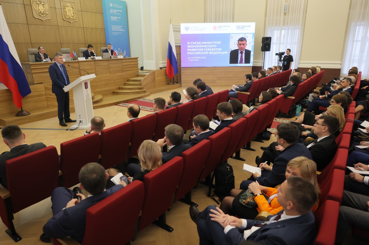 Стратегическая сессия министров в Красноярске
