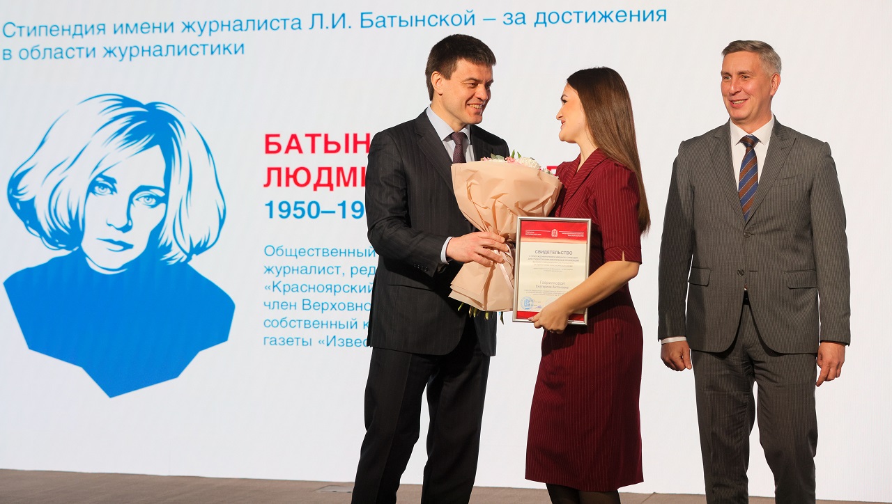 Вручение именных стипендий