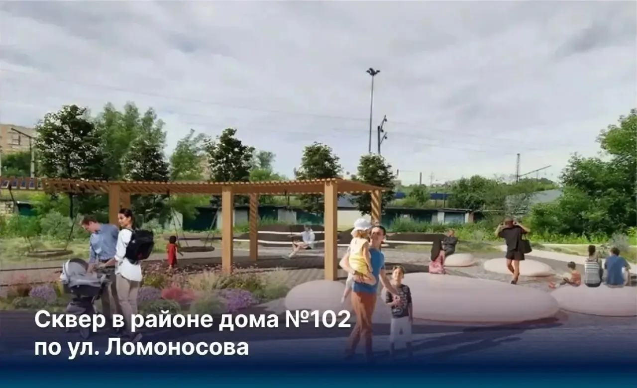 Сквер по Ломоносова