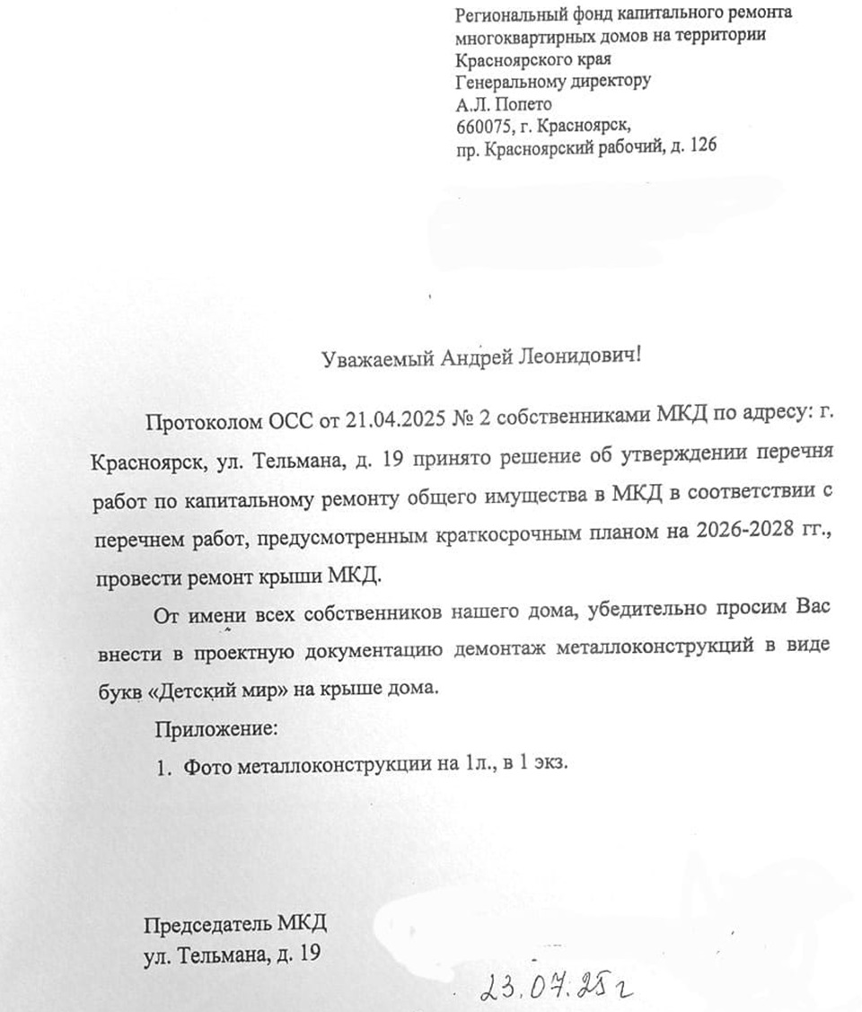 Обращение в фонд