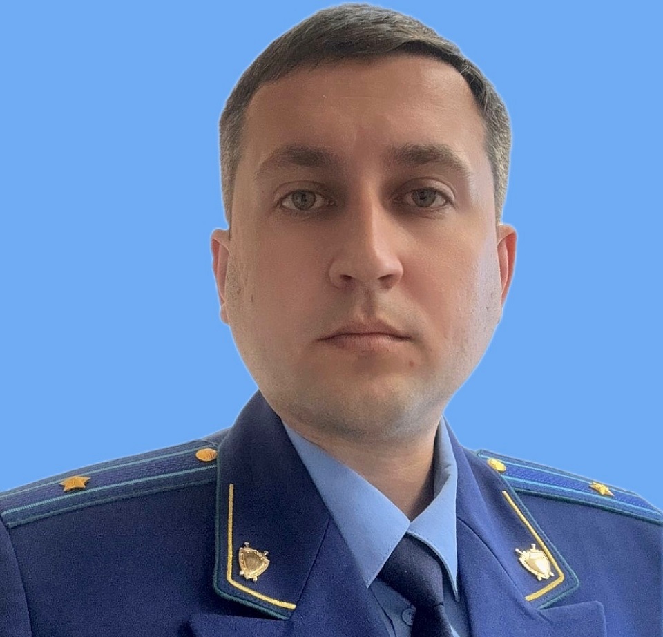 Прокурор Сергей Сидоров