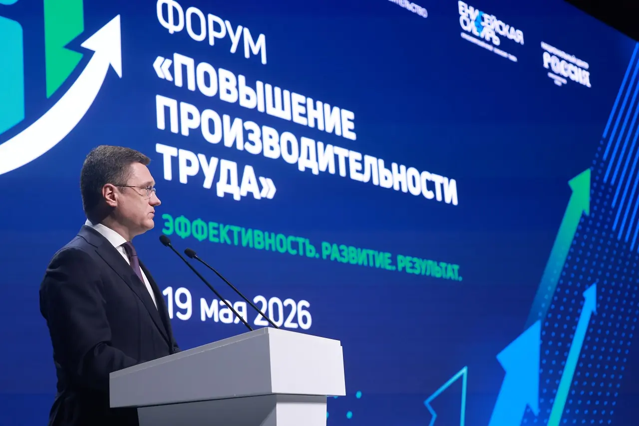 Александр Новак на форуме