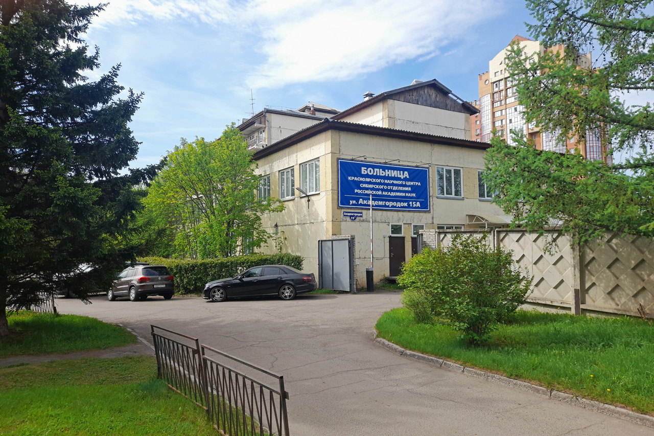 Главный въезд на территорию больницы в красноярском Академгородке