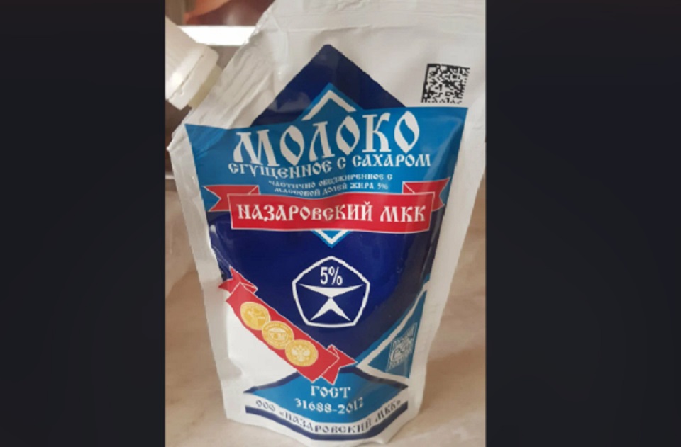 Сгущенка из Назарова