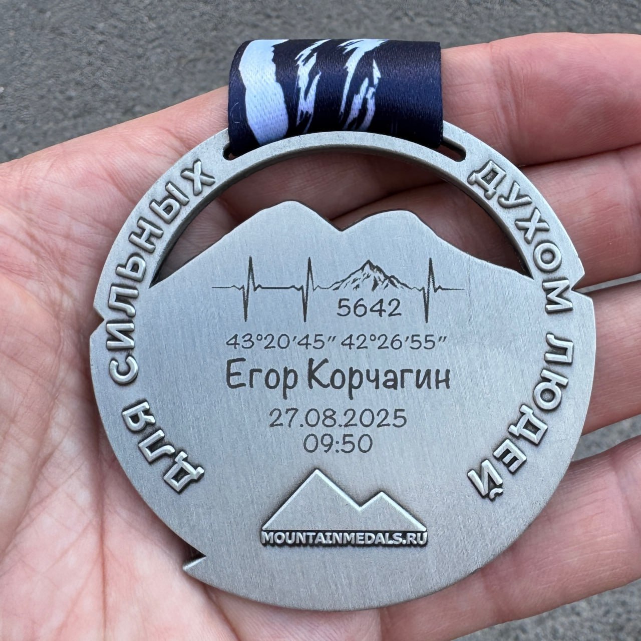 Медаль за покорение эльбруса
