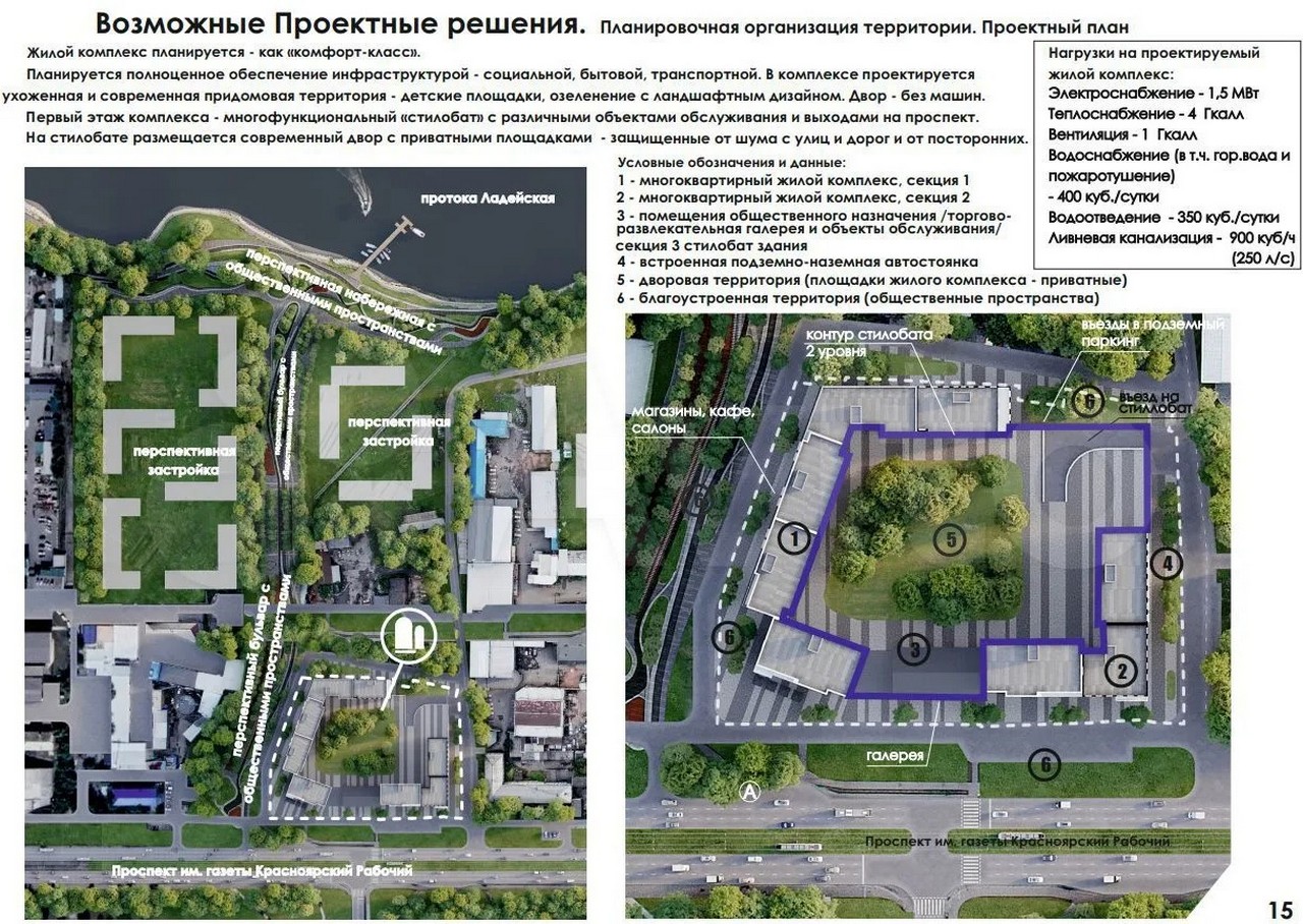 Бывший завод «Красноярский хлеб» продают под жилой комплекс | 19.02.2024 |  Красноярск - БезФормата