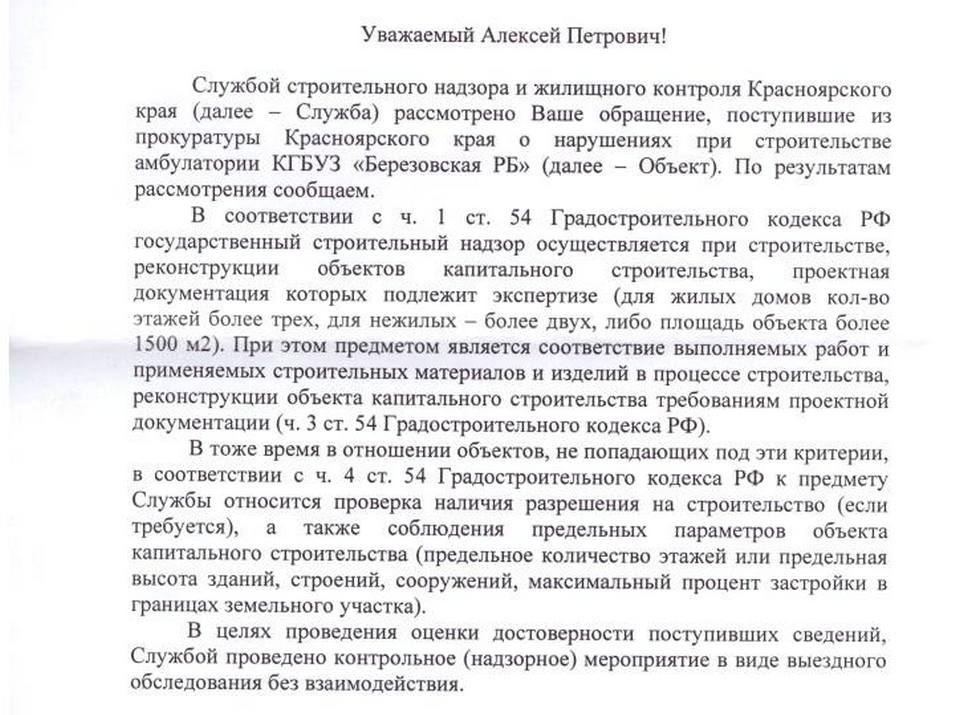 Амбулаторию строят без разрешения 