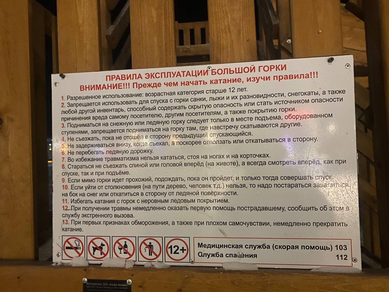 Расписание 4 шарыпово