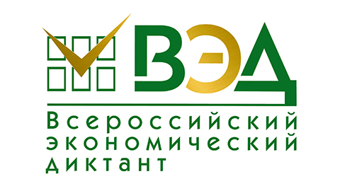 Логотип экономического диктанта