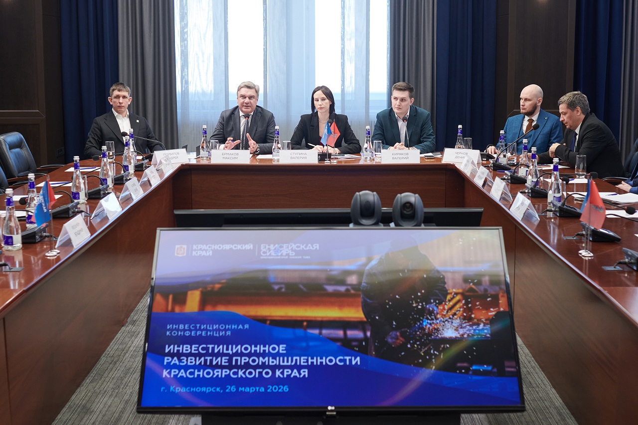 Конференция для инвесторов