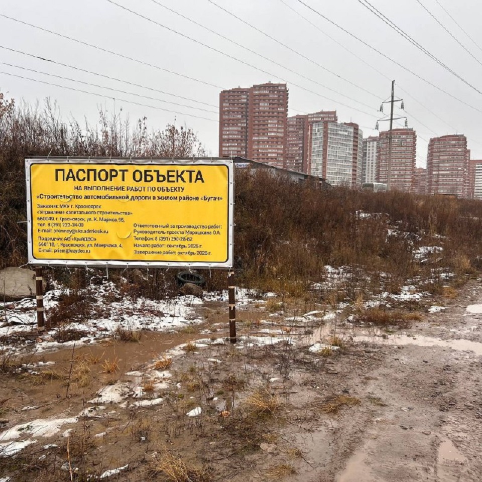 Дорога на Калинина