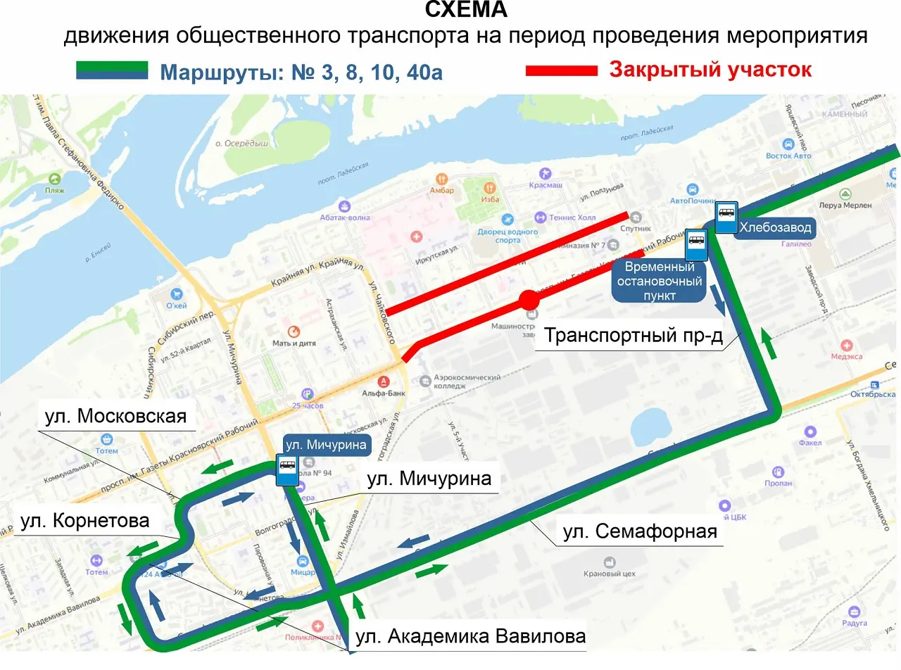 Автобусы, новая схема