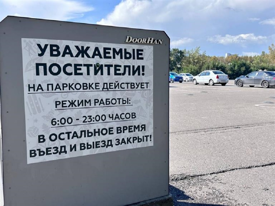 Перекрытия на парковке