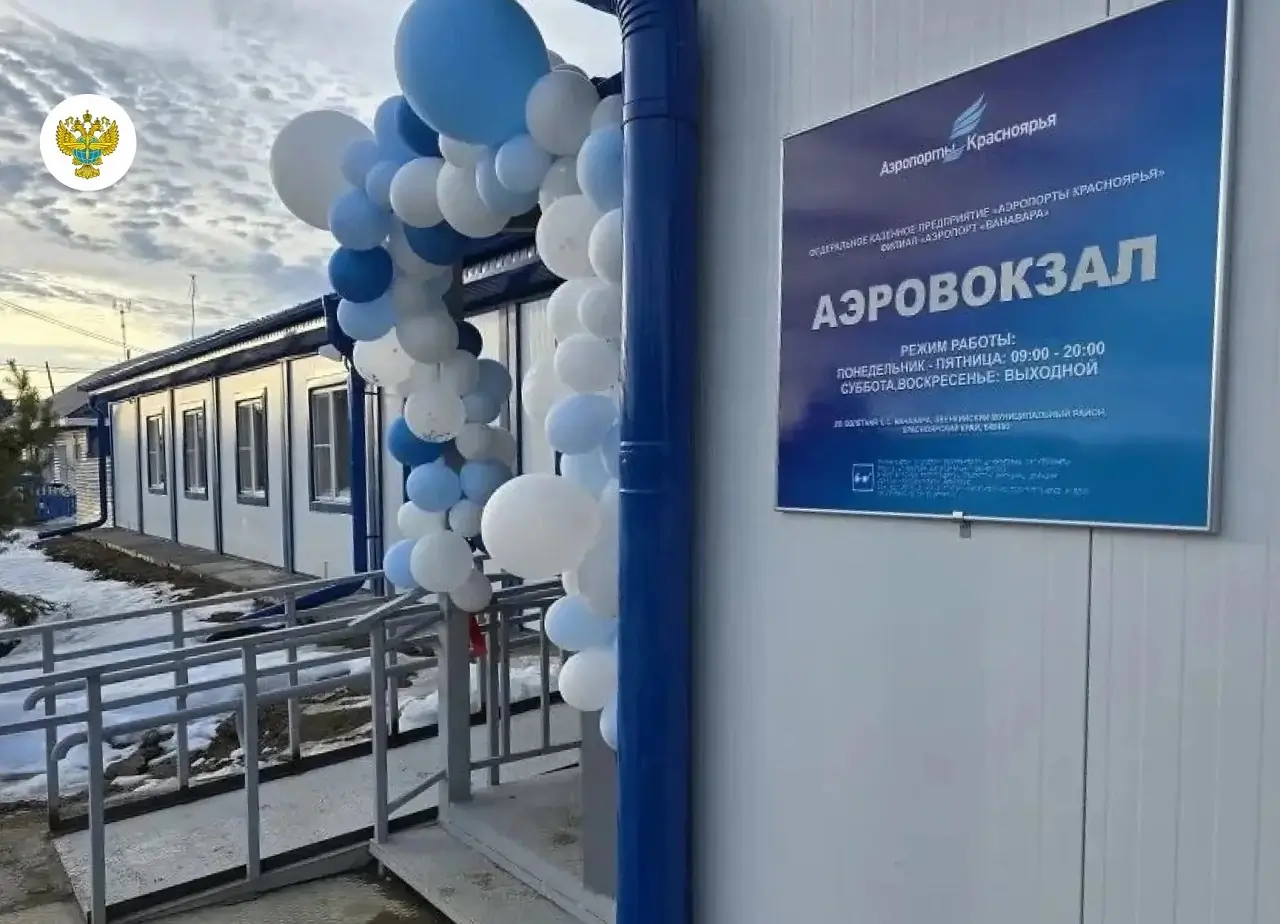 Аэровокзал в Ванаваре