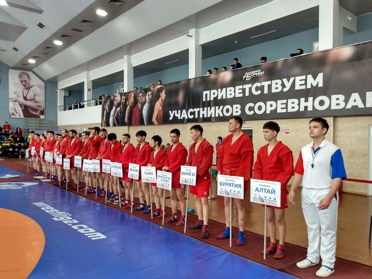 Турнир по самбо, команды