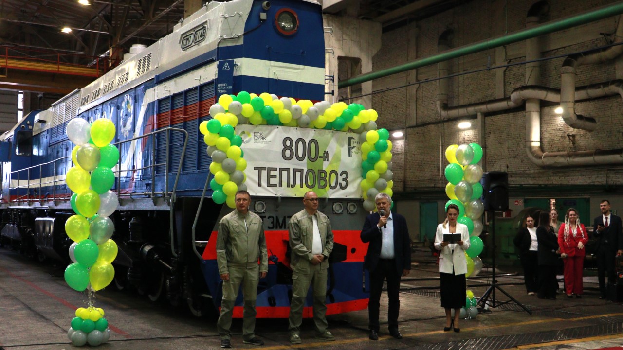 800-й тепловоз на заводе Бородино