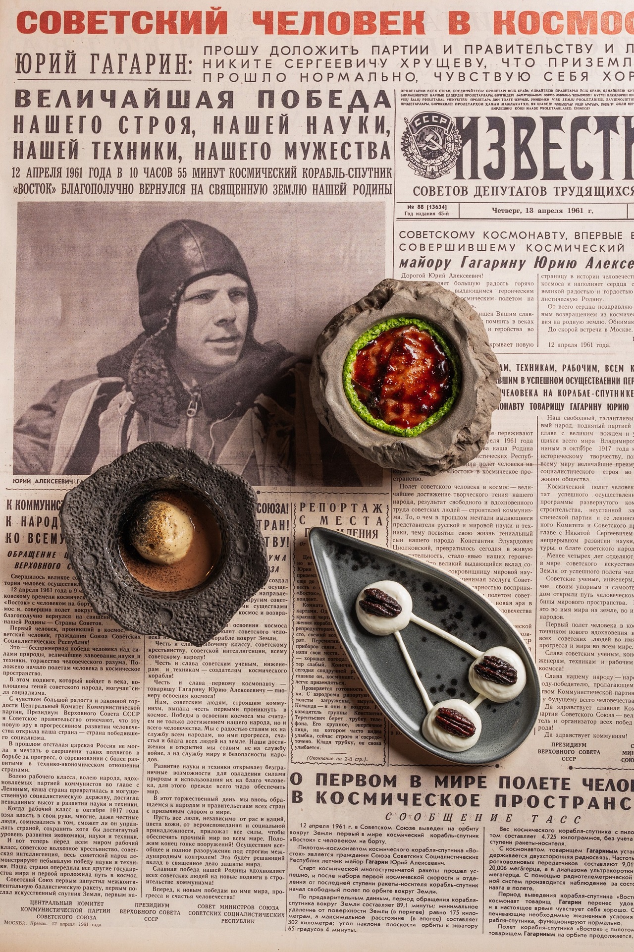 Сет бара "Булгаков"