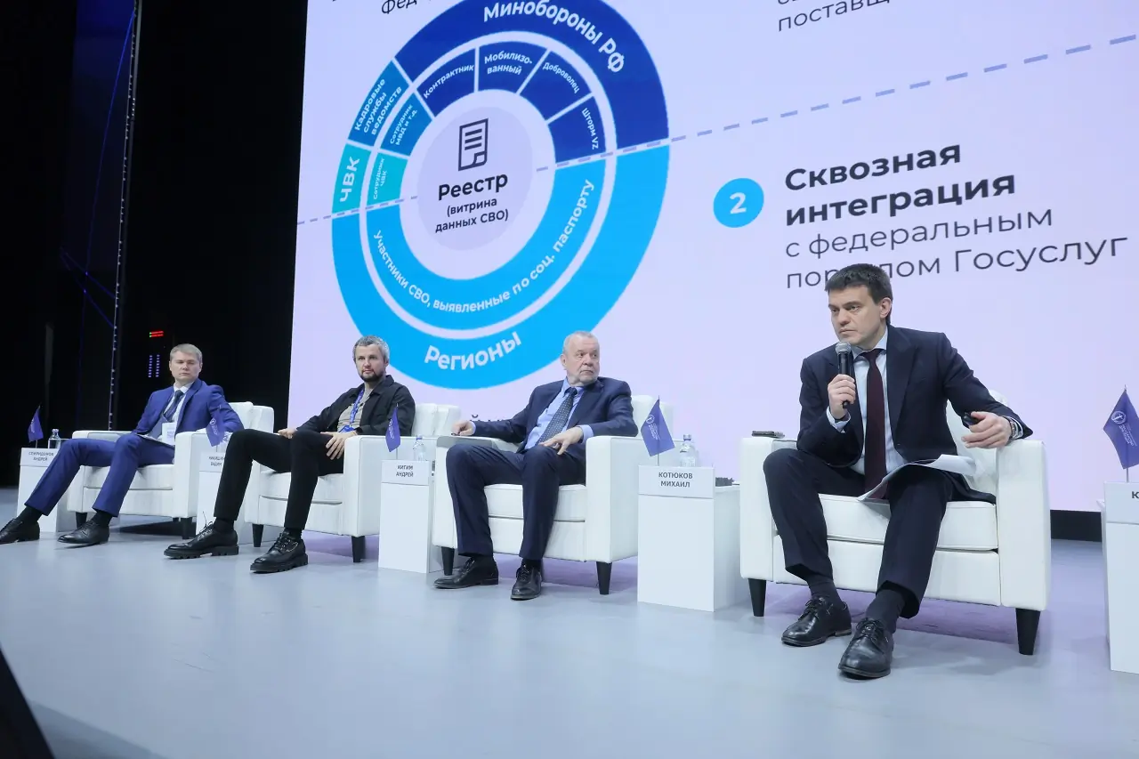 Форум "Государство для людей"