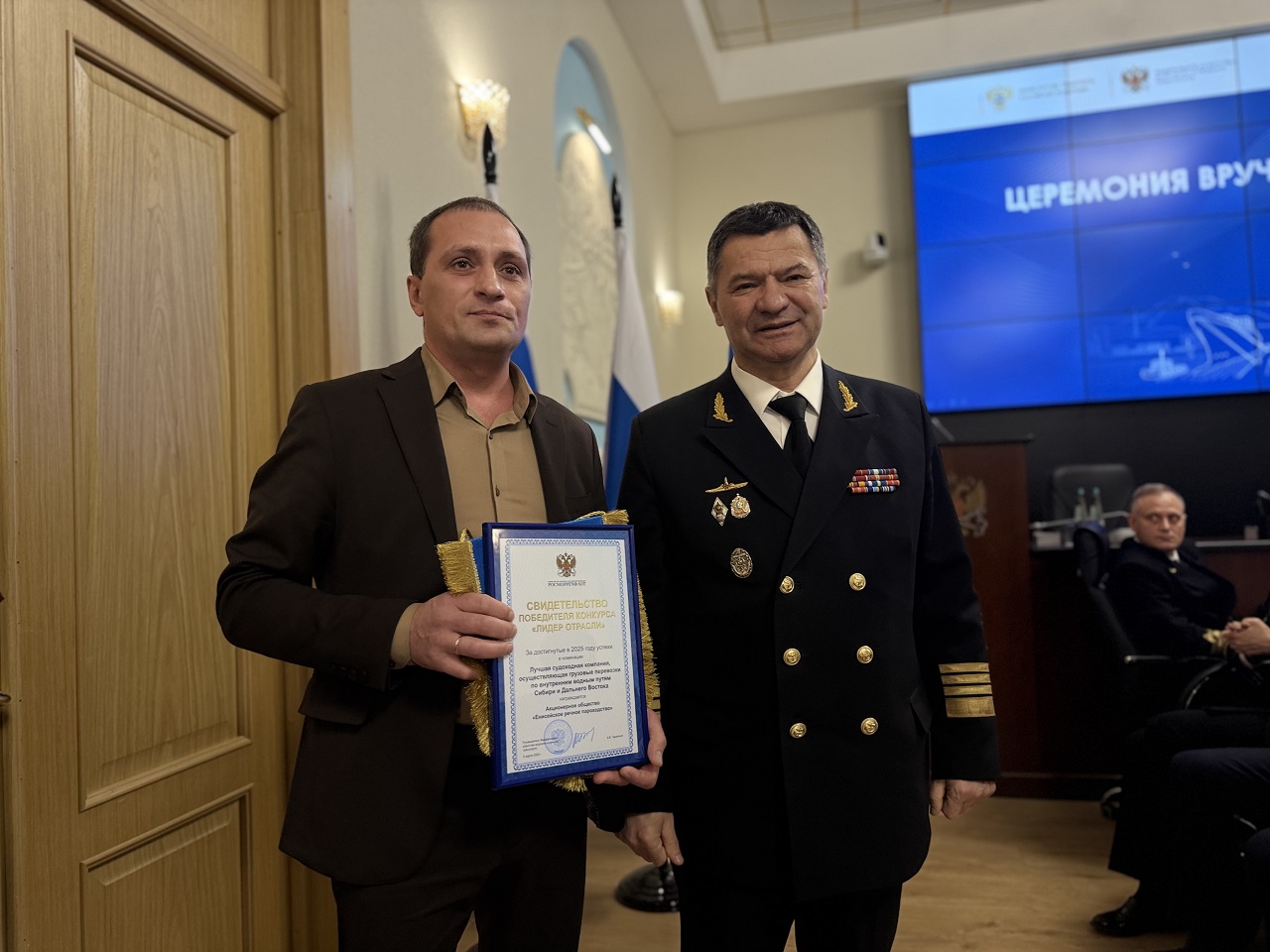 Вручение премии "Лидер отрасли"