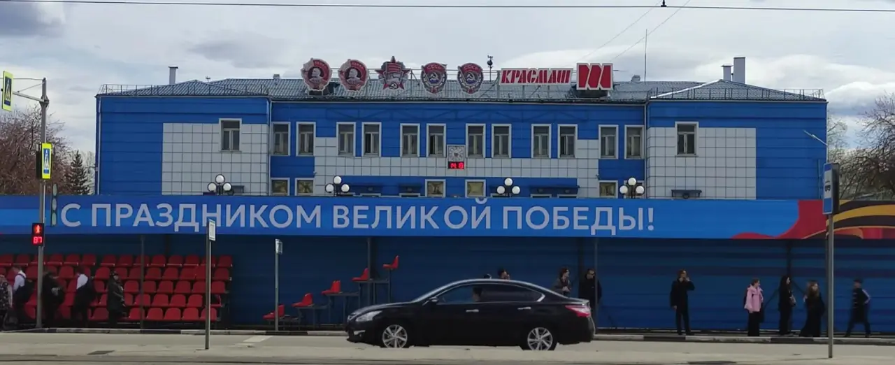 Красмаш к 9 Мая