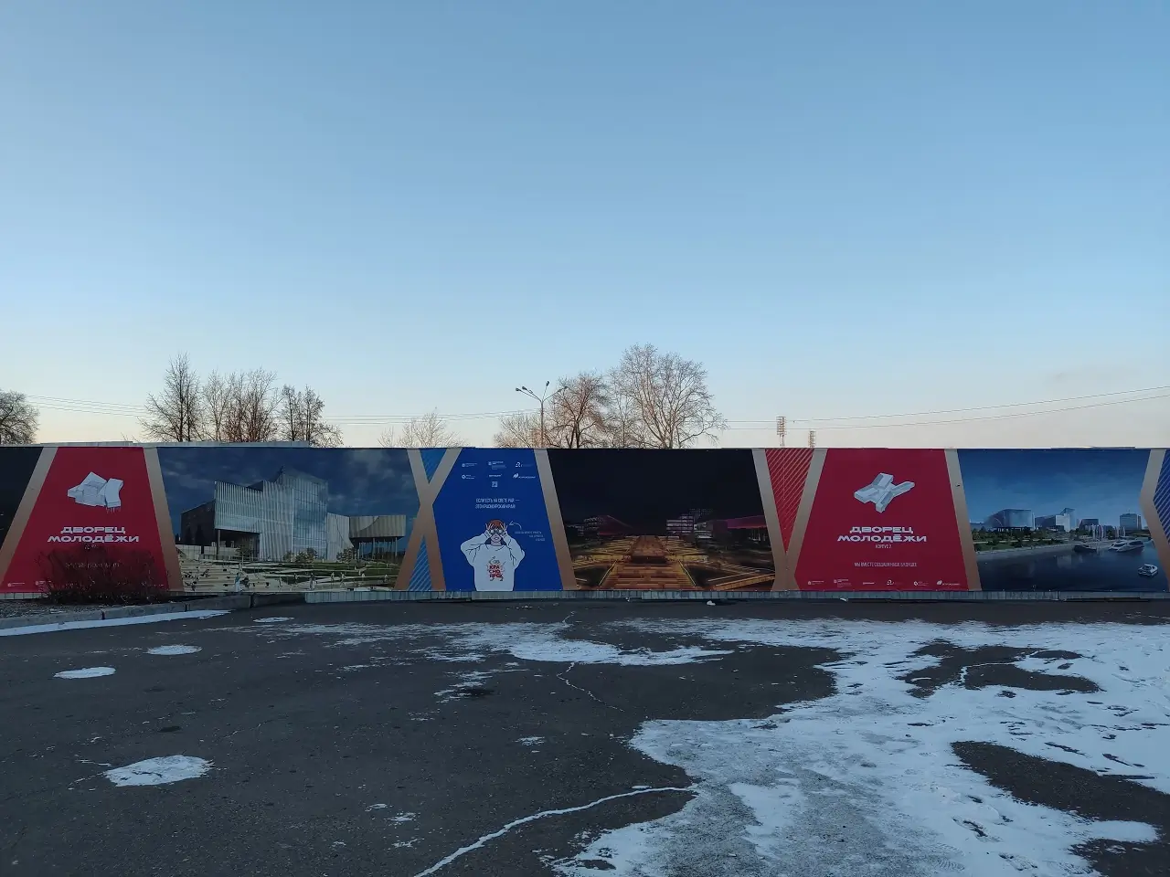 Забор Дворца молодежи