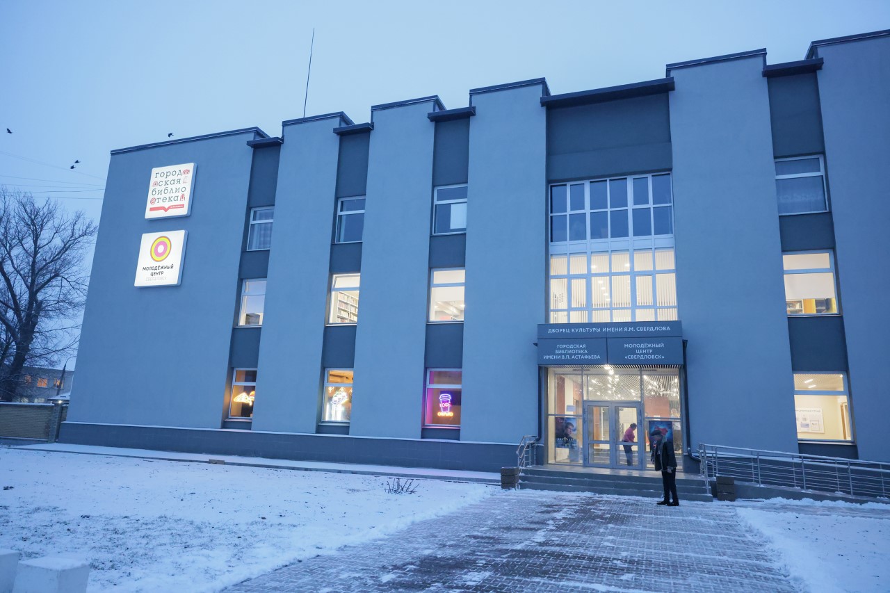 Библиотека в Свердловске