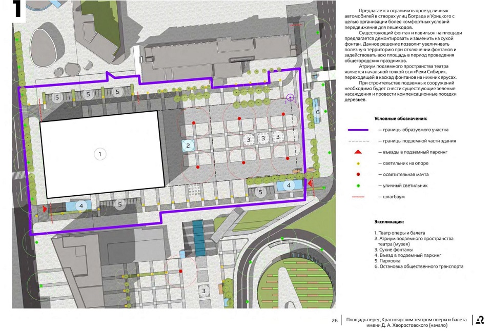 Проект концепции Театральной площади
