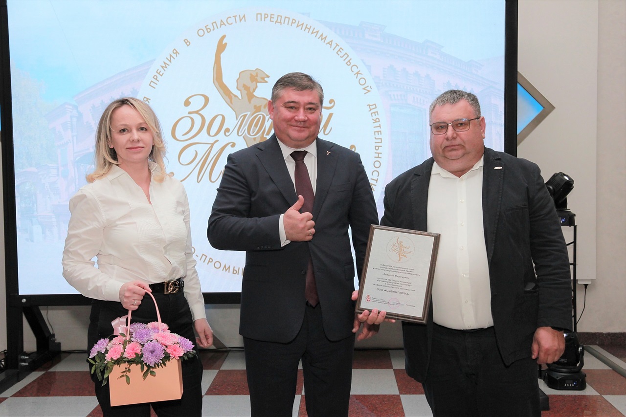 комбинат Волна получает премию