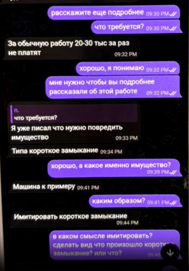 Скриншоты переписки девочки с куратором