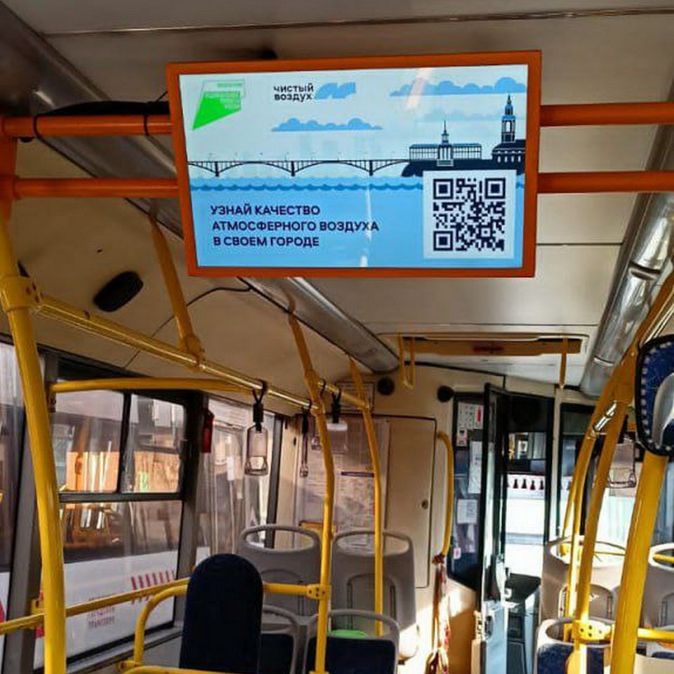 QR-код в общественном транспорте