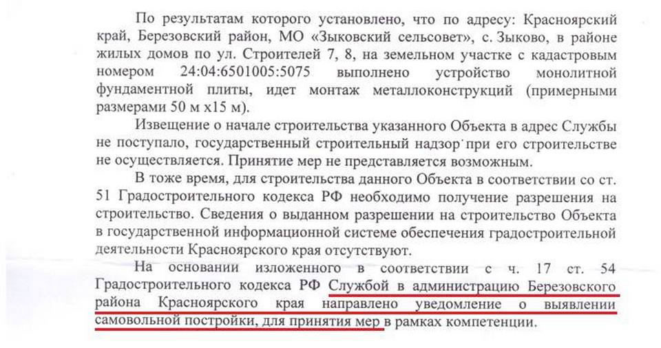 Амбулаторию строят без разрешения 