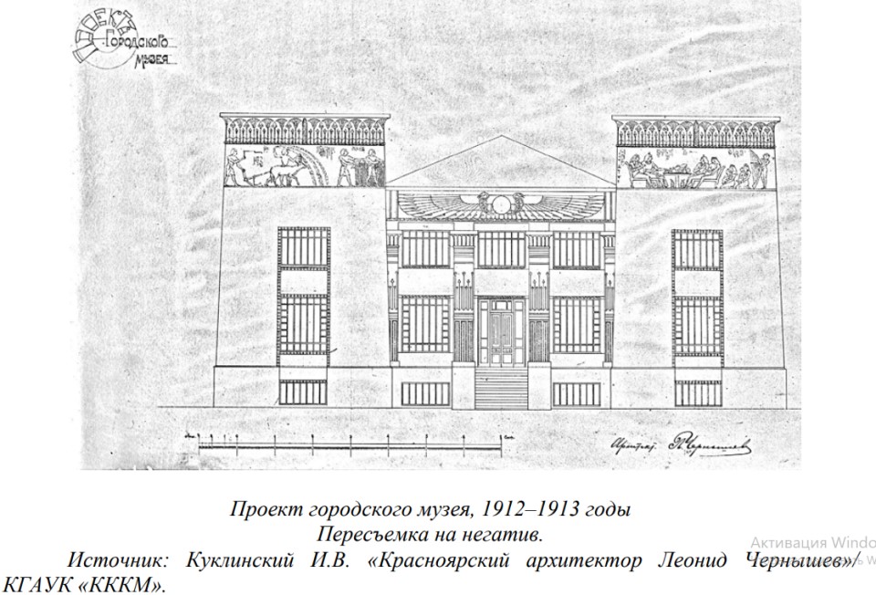 Эскиз Краеведческого музея