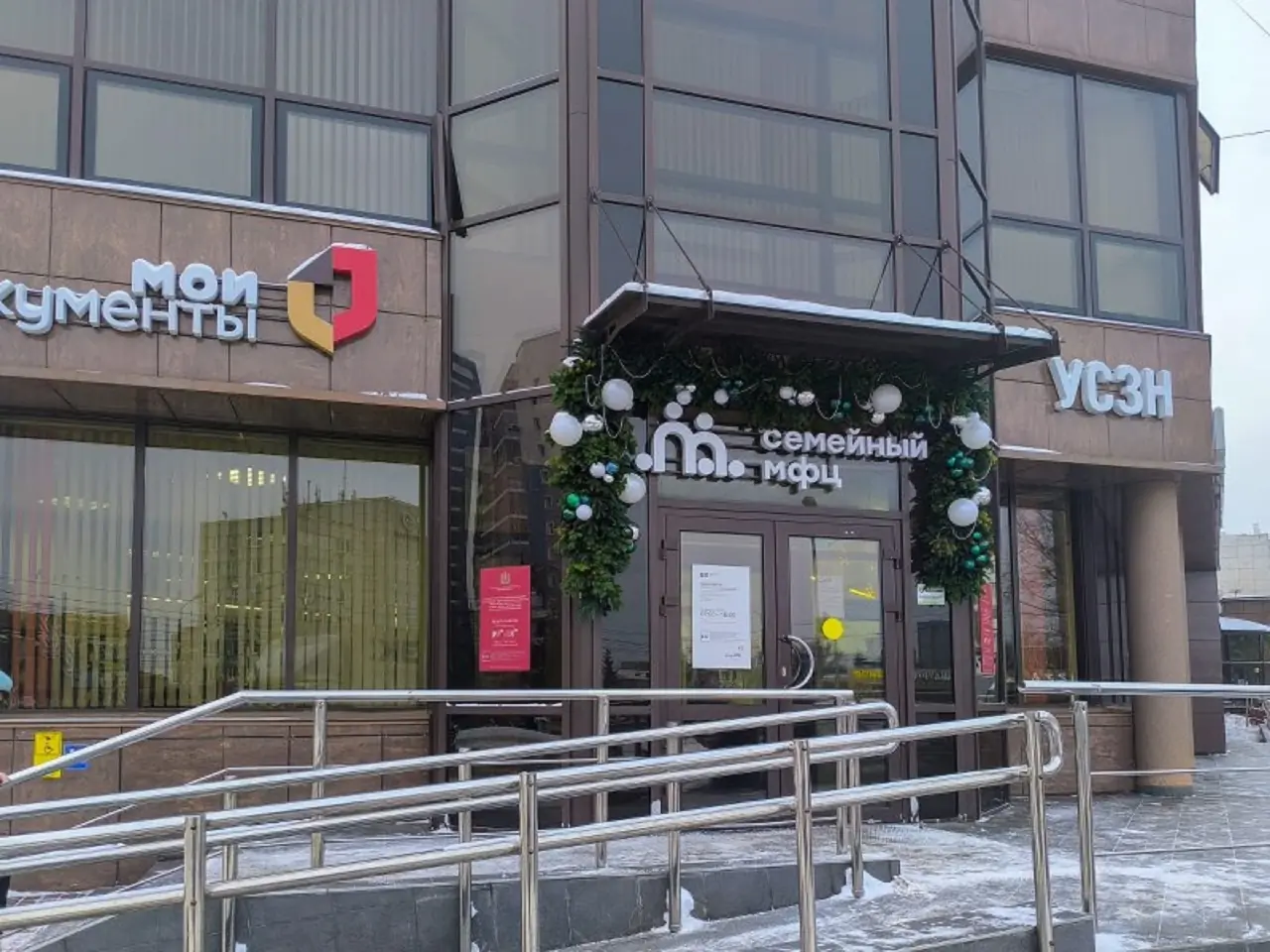 Первый семейный МФЦ