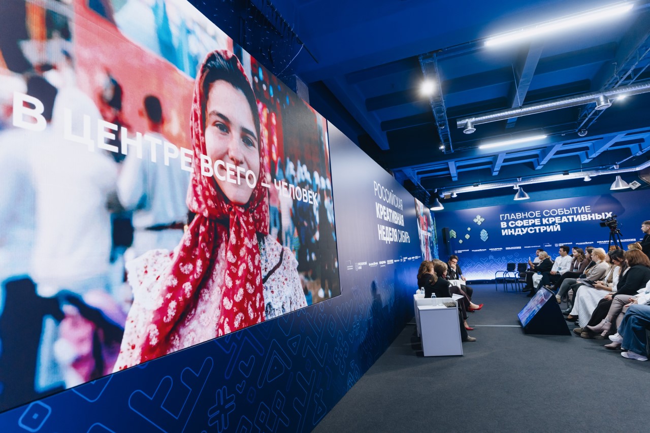 на форуме "Российская креативная неделя"