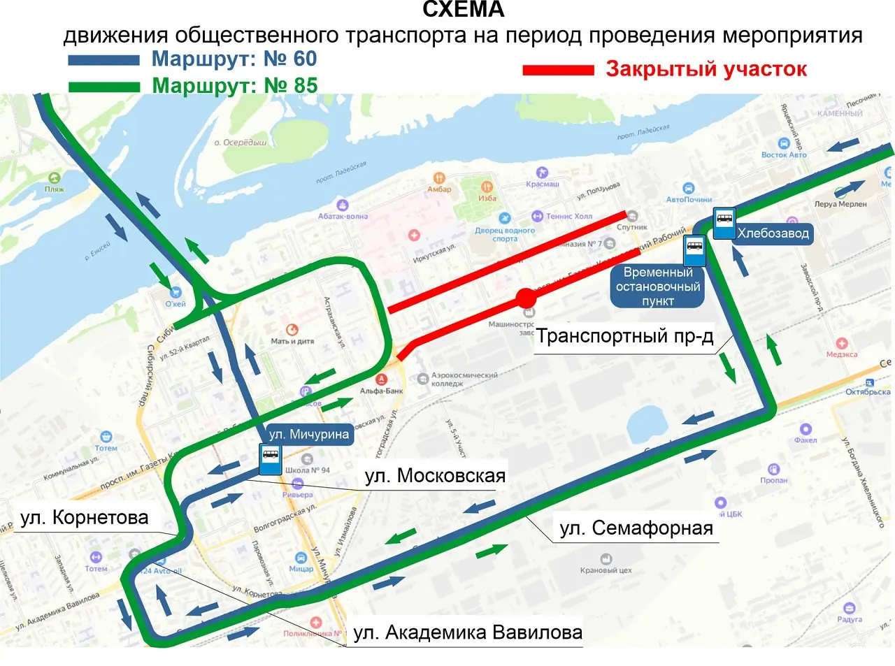 Схемы движения автобусов