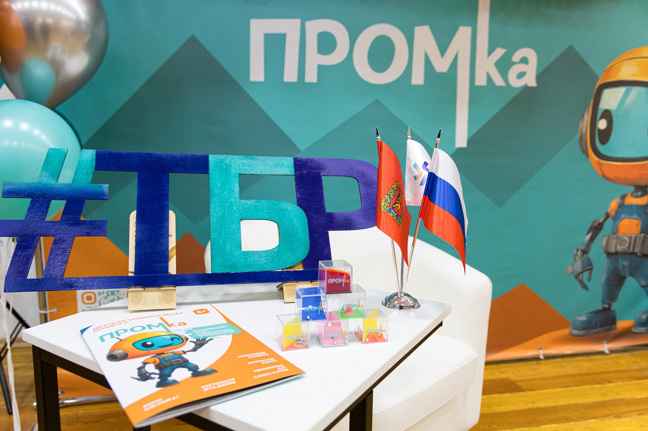 Квиз ПРОМКА в Красноярске