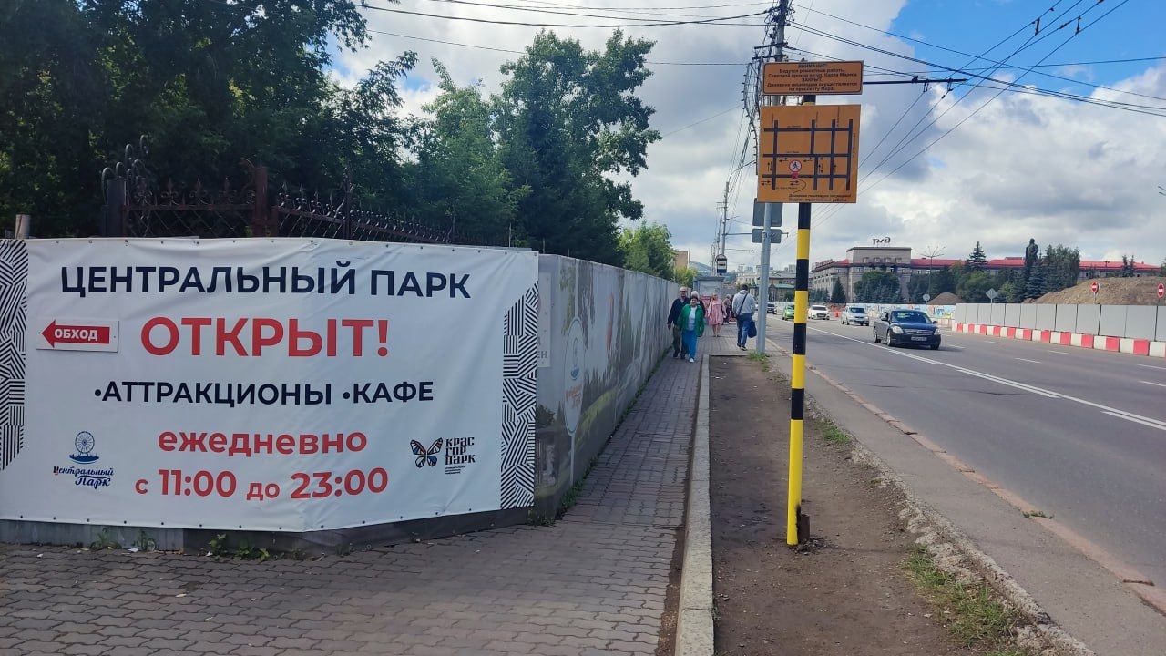 обход входа в центральный парк