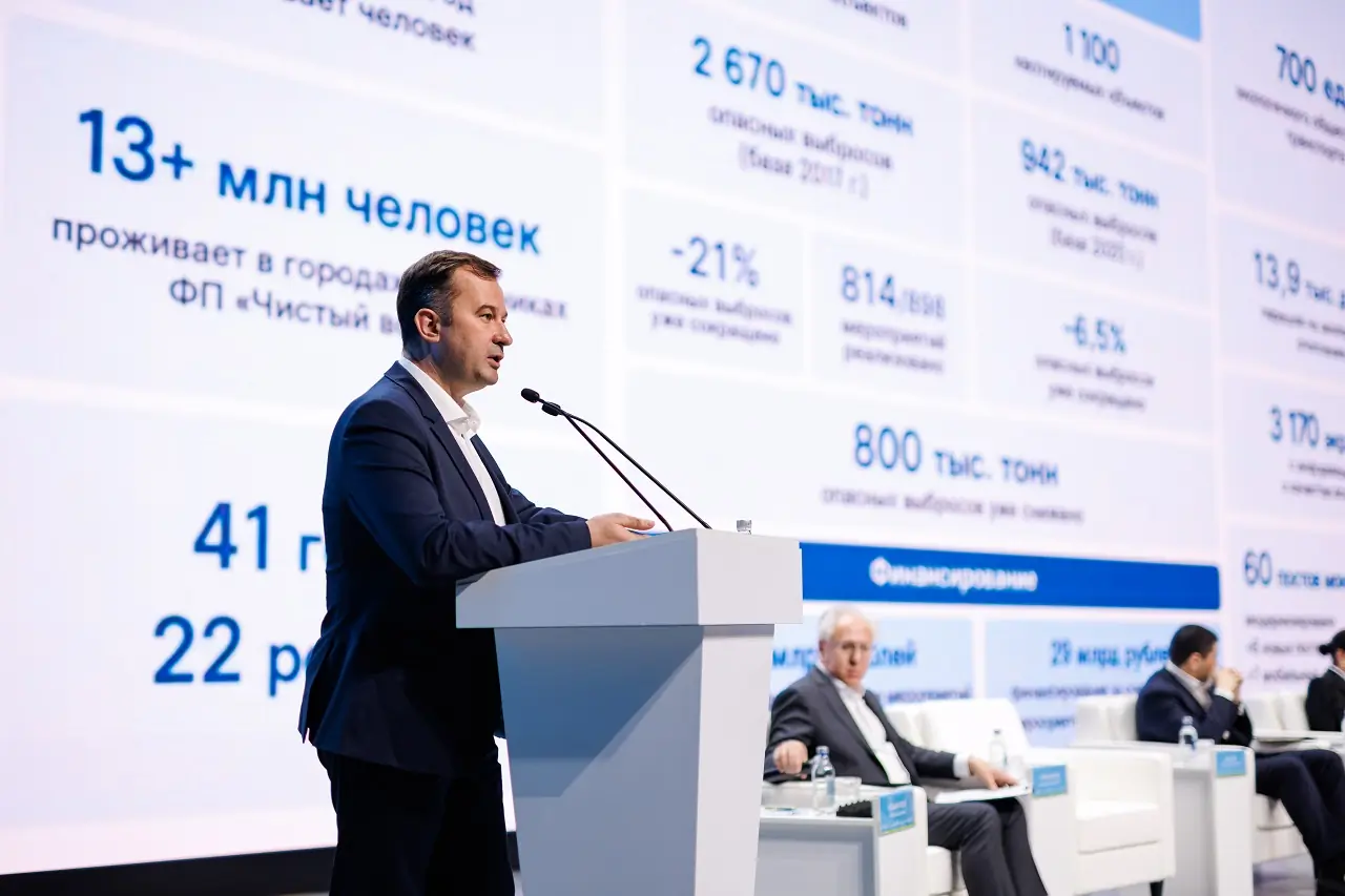 Выступление на конференции по "Чистому воздуху"