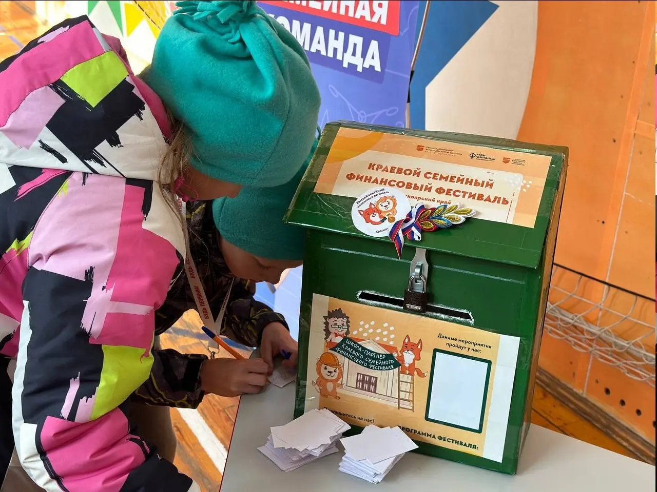 Краевой семейный финансовый фестиваль