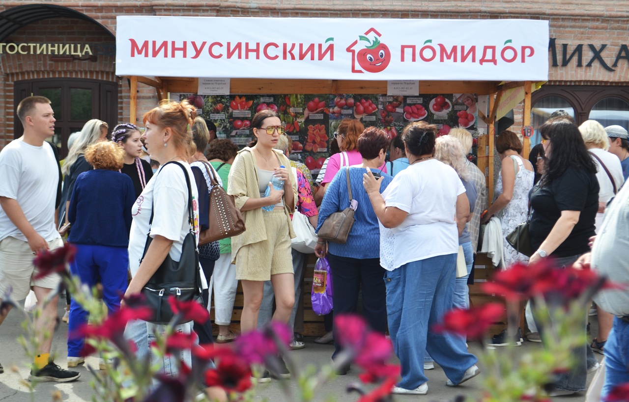 праздник на День помидора