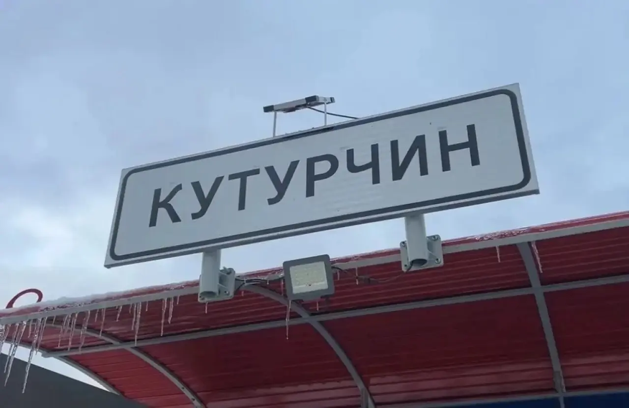 Деревня Кутурчин, табличка