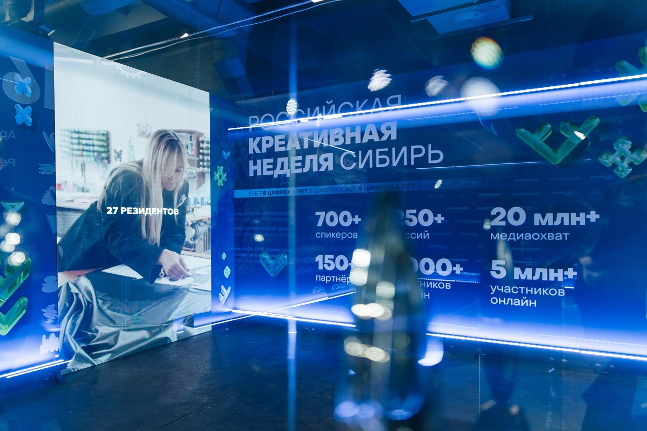 на форуме "Российская креативная неделя"