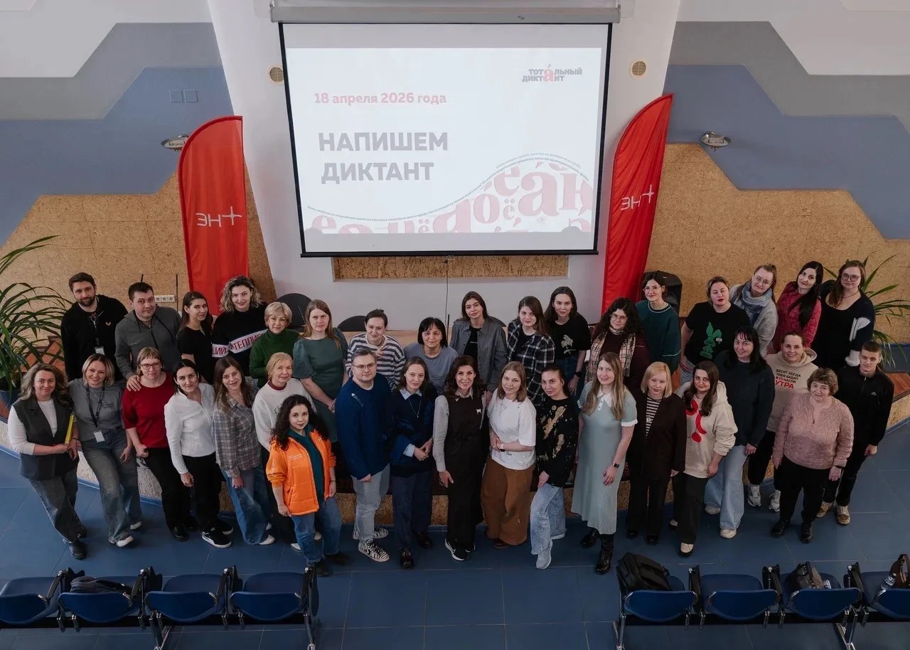 Тотальный диктант на ГЭС