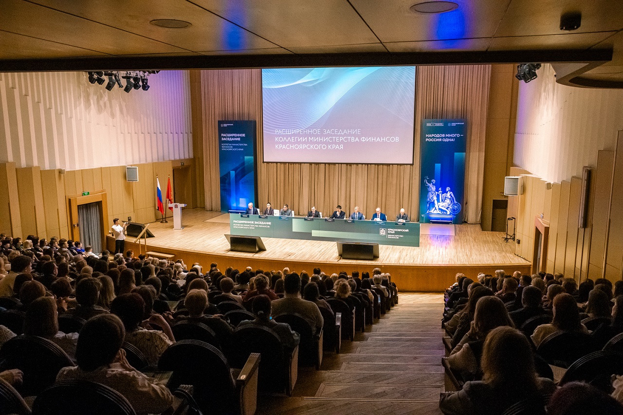 Коллегия краевого минфина