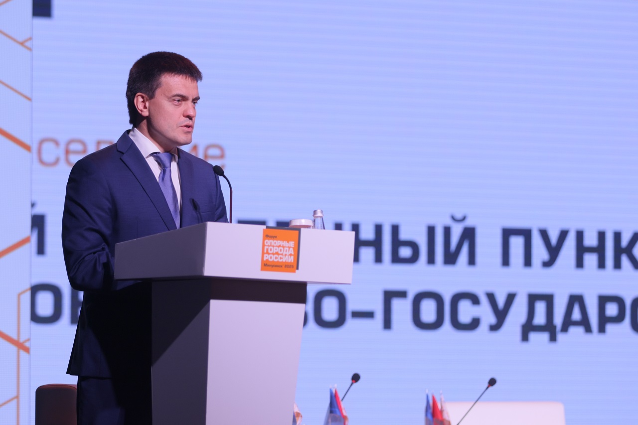 Губернатор Михаил Котюков выступает на форуме