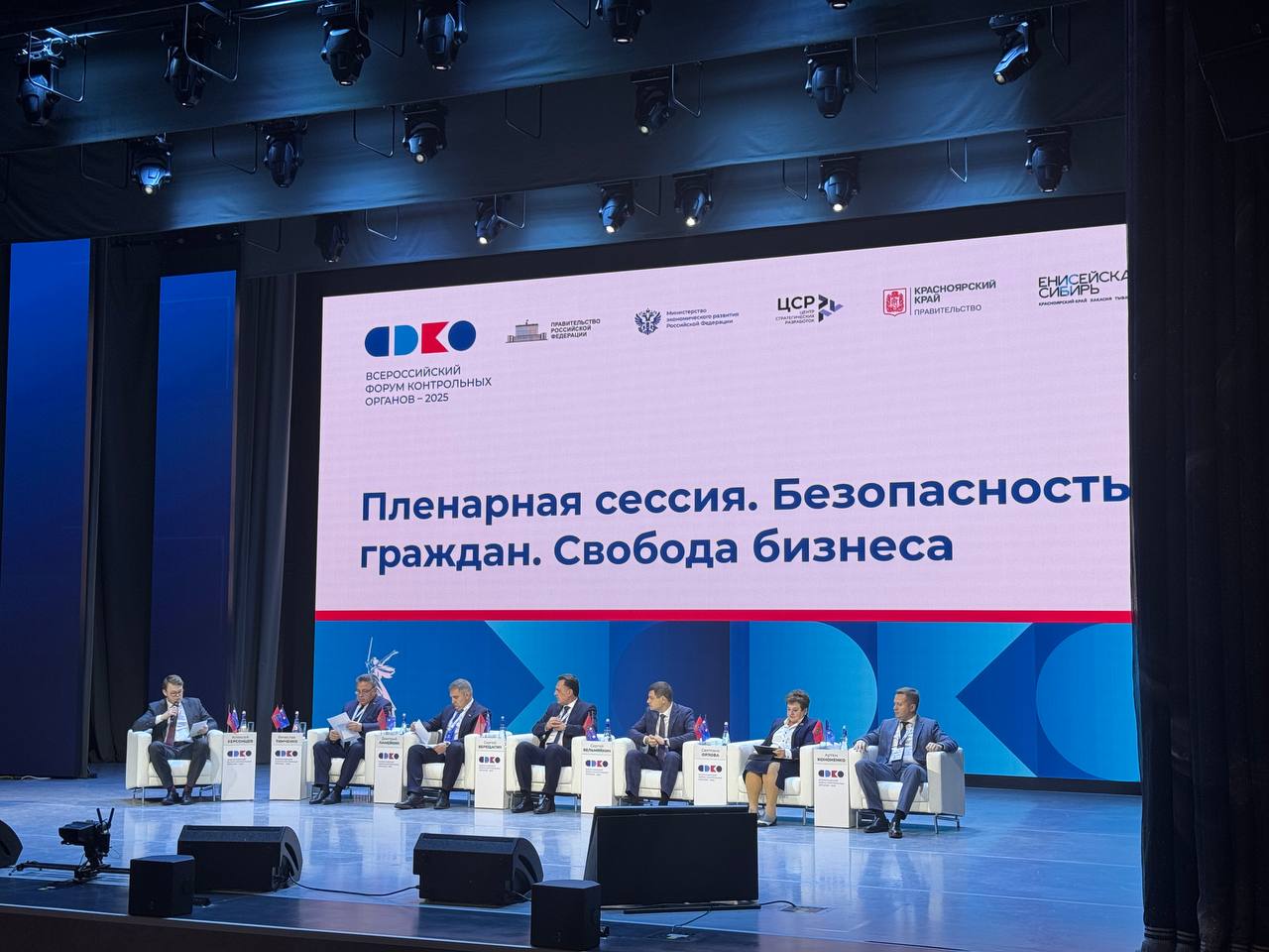 форум контролеров в Красноярске